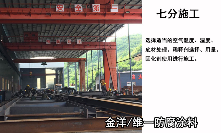 三分油漆，七分施工