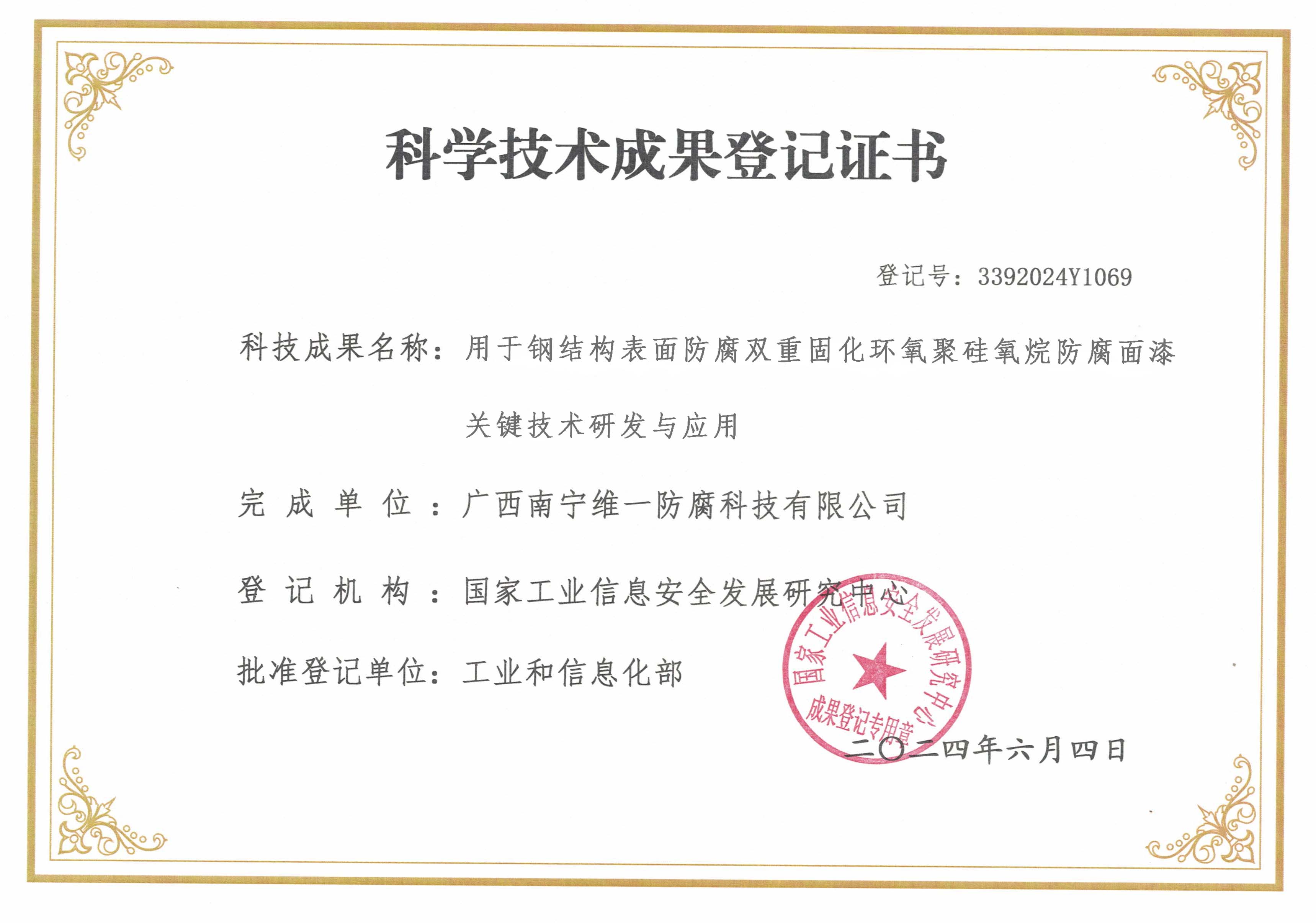 公司喜獲專利受理，創(chuàng)新涂料