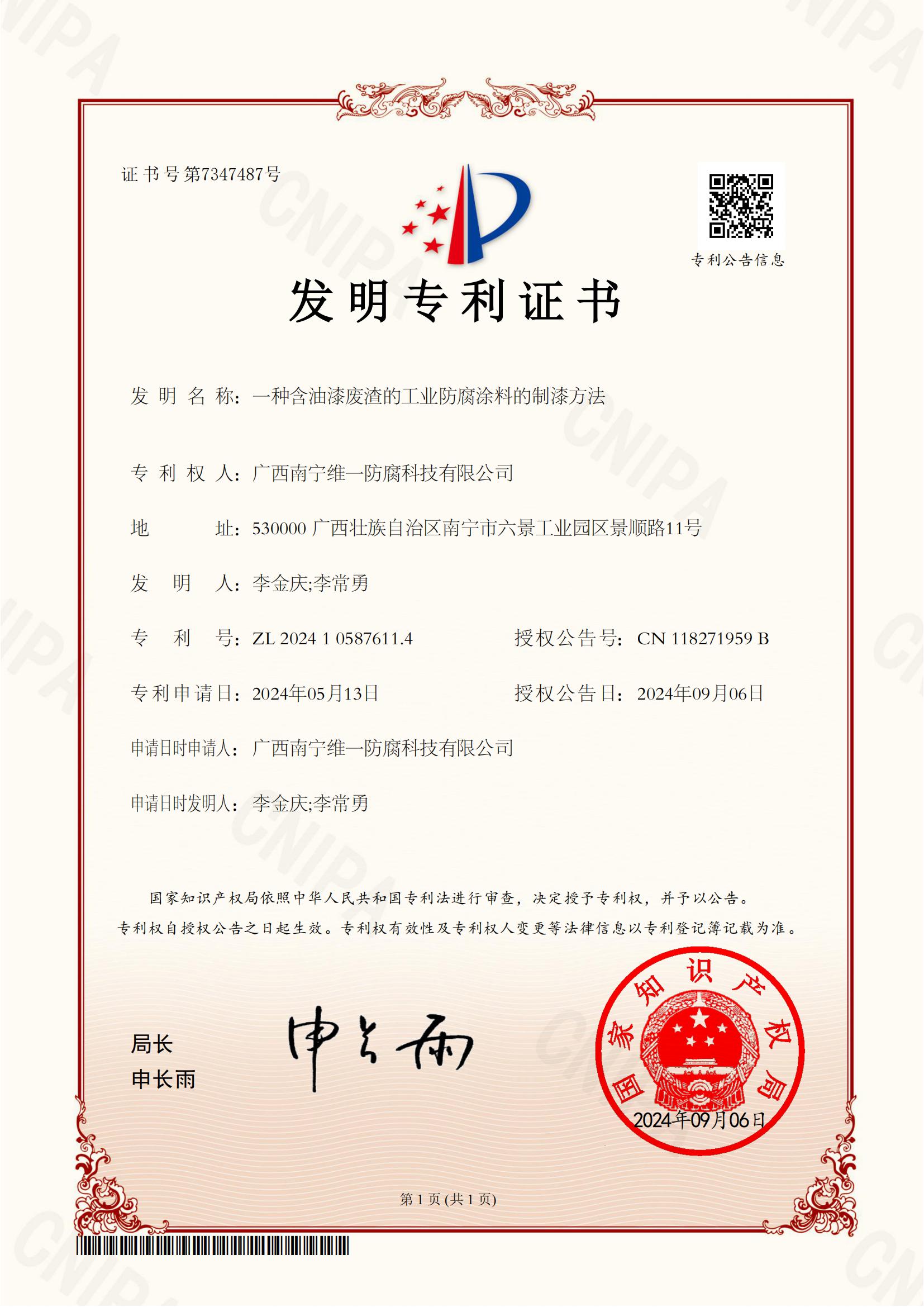 新專(zhuān)利！新標(biāo)準(zhǔn)！新世界！