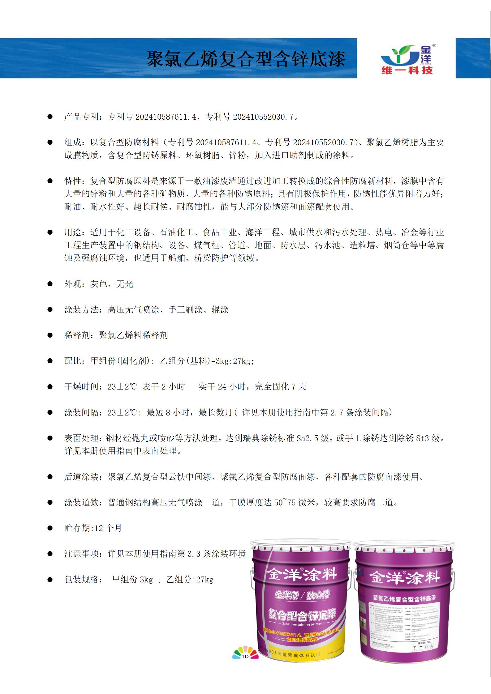 新專(zhuān)利！新標(biāo)準(zhǔn)！新世界！